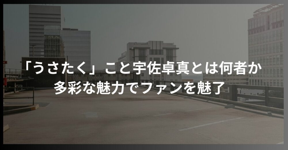 アイキャッチ画像