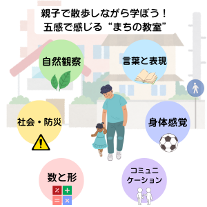 散歩で得られる効果6つ